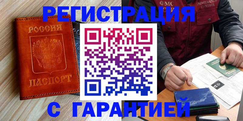 прописка ребенка в Шуе