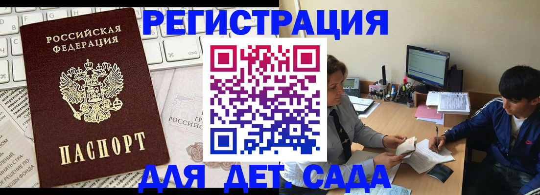 прописка штамп в Шуе