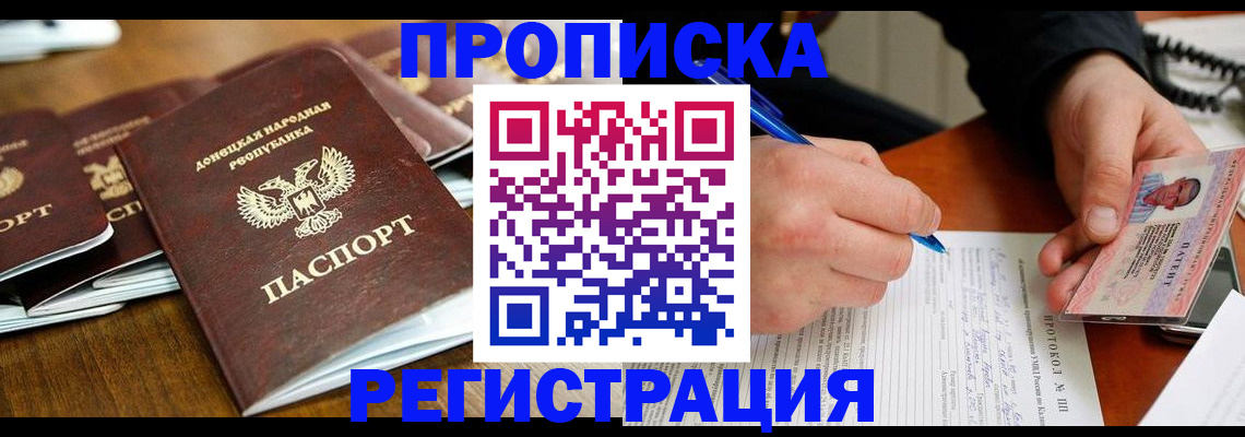 прописка в квартире в Шуе